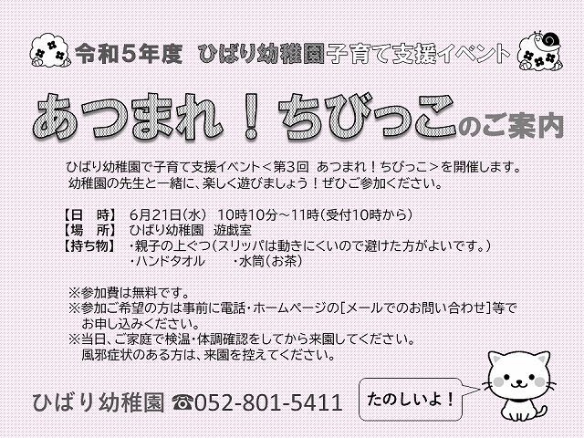 info_atsumare_3