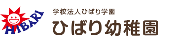 ひばり幼稚園